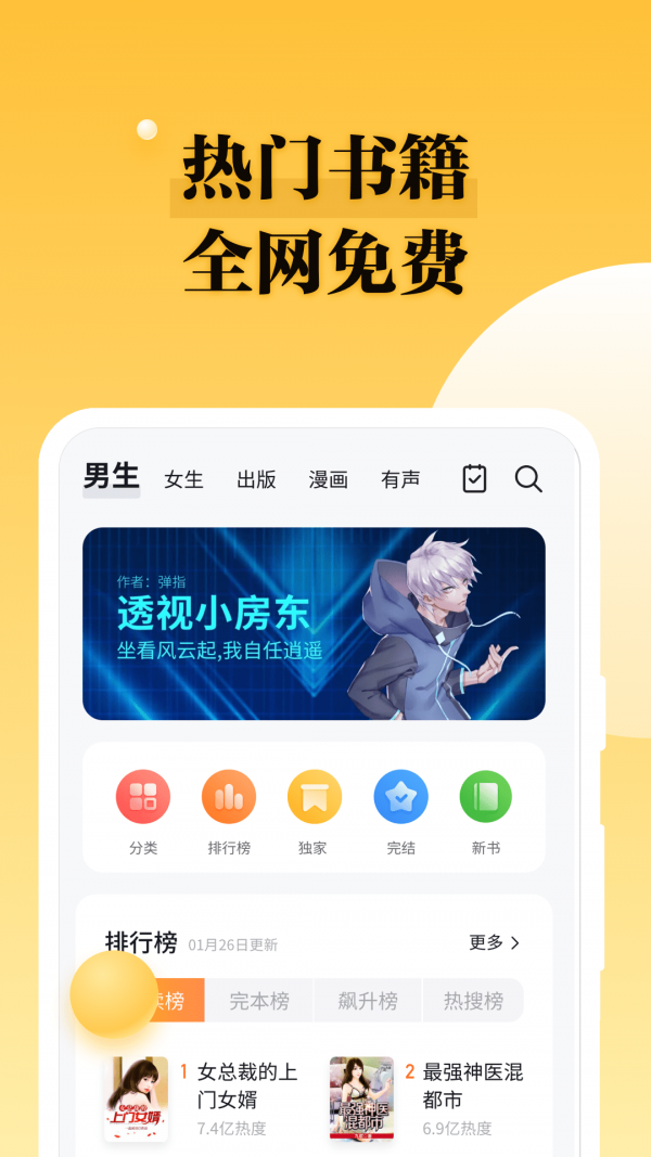 掌阅爽读小说截图 掌阅爽读小说截图