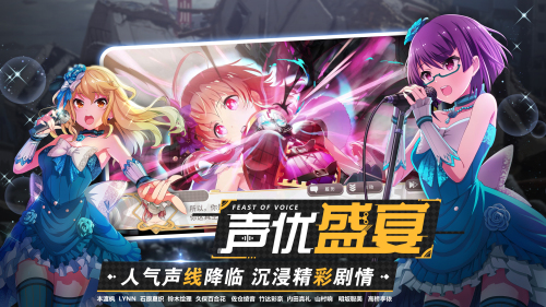 东京偶像计划截图 东京偶像计划截图