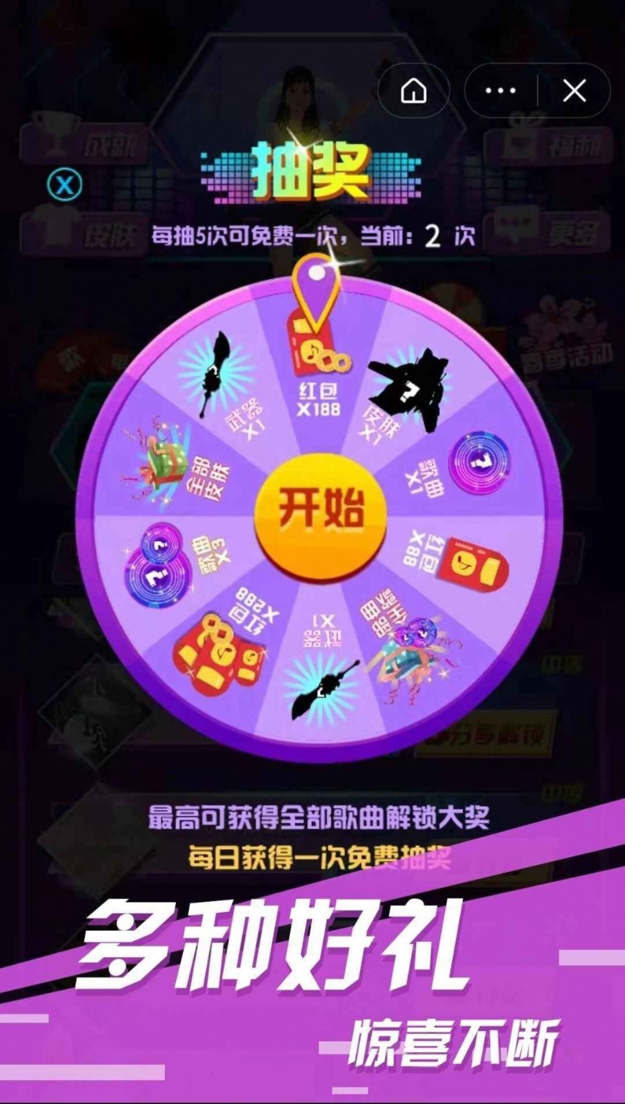 少女节奏酷跑截图 少女节奏酷跑截图