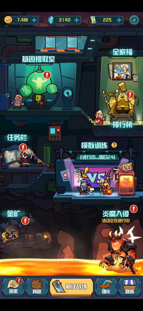 你行你上啊截图 你行你上啊截图