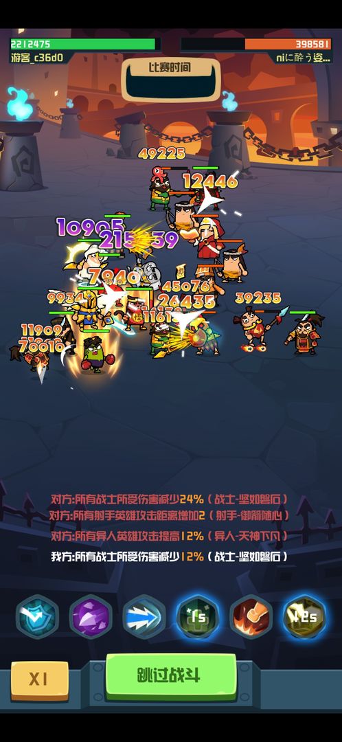 你行你上啊截图 你行你上啊截图