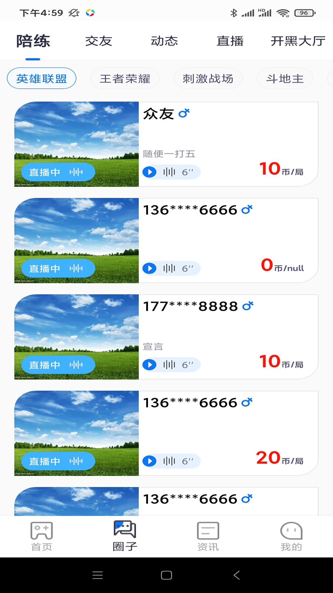 众友截图 众友截图