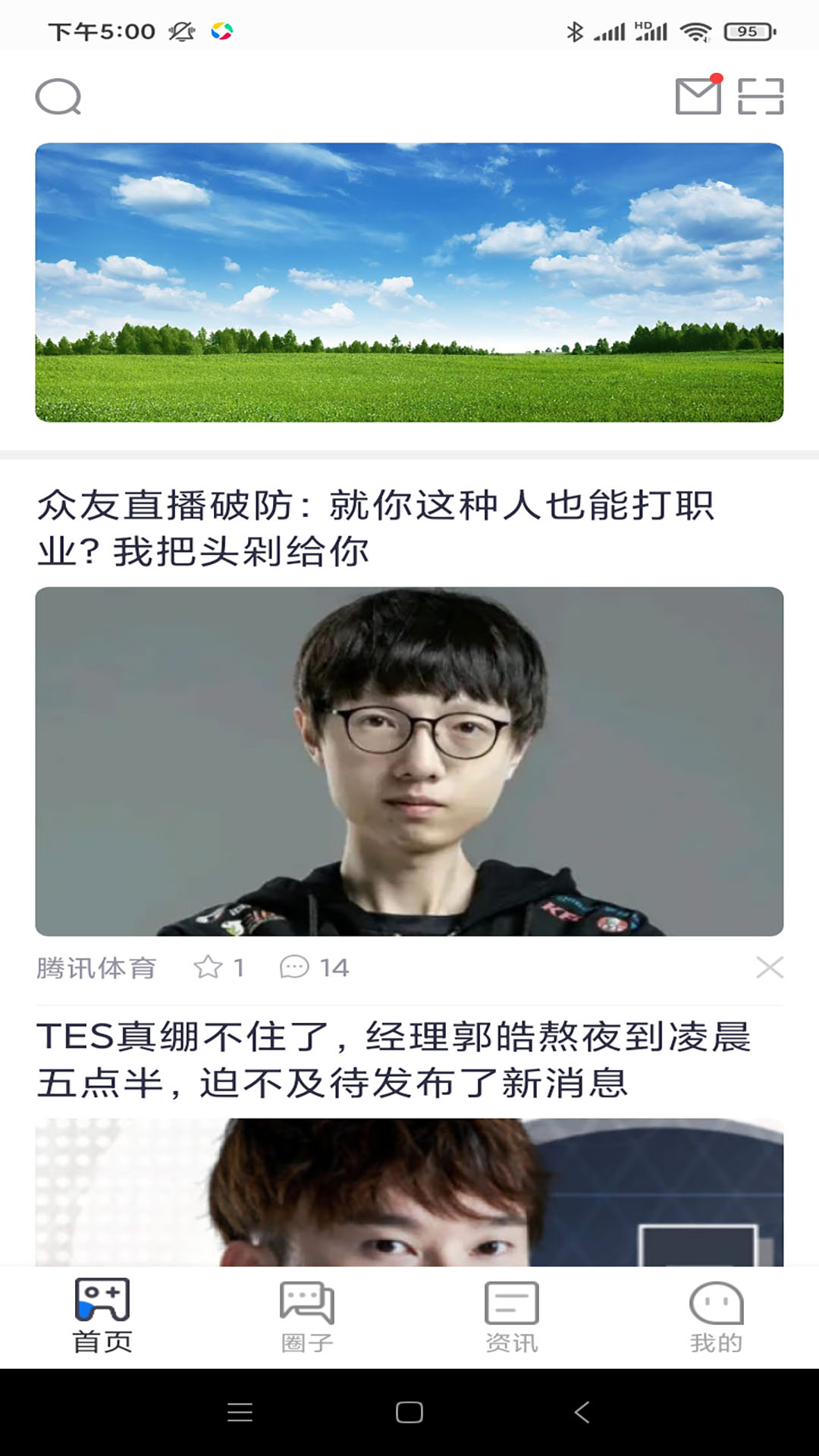 众友截图 众友截图