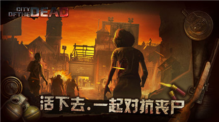丧尸之城和谐版截图 丧尸之城和谐版截图