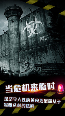 全城封锁末日求生内购和谐版截图 全城封锁末日求生内购和谐版截图