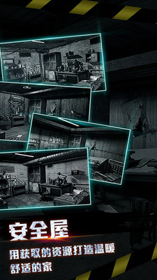 全城封锁末日求生内购和谐版截图 全城封锁末日求生内购和谐版截图