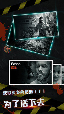 全城封锁末日求生内购和谐版截图 全城封锁末日求生内购和谐版截图