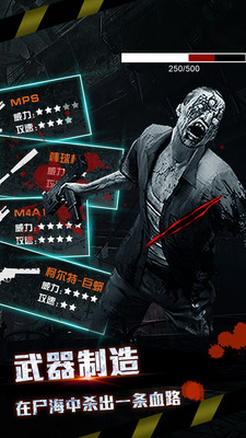 全城封锁末日求生无限钻石版截图 全城封锁末日求生无限钻石版截图