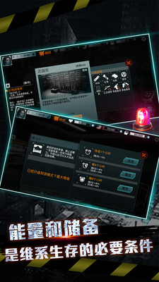 全城封锁末日求生无限钻石版截图 全城封锁末日求生无限钻石版截图