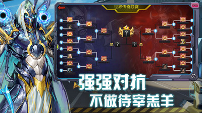 末日血战变态版截图 末日血战变态版截图