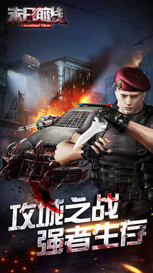 末日前线无限钻石截图 末日前线无限钻石截图