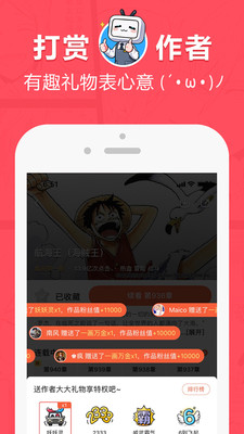 网易漫画截图