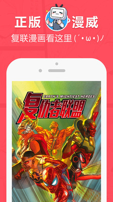 网易漫画截图