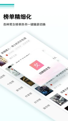 随梦小说截图 随梦小说截图