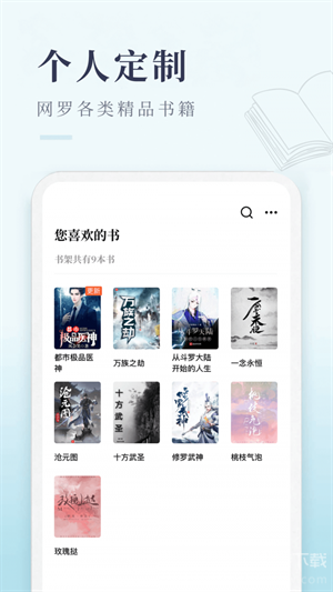 启点全本免费小说截图 启点全本免费小说截图