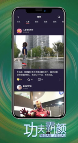 霸颜交友截图 霸颜交友截图