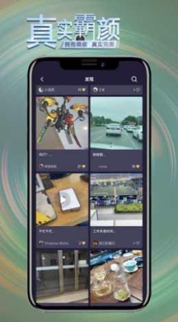 霸颜交友截图 霸颜交友截图
