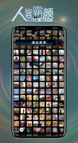 霸颜交友截图 霸颜交友截图