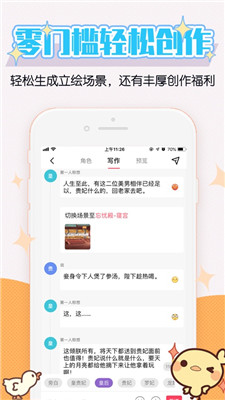 酥皮轻番截图 酥皮轻番截图