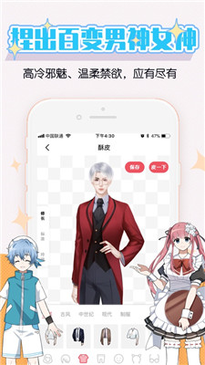 酥皮轻番截图 酥皮轻番截图