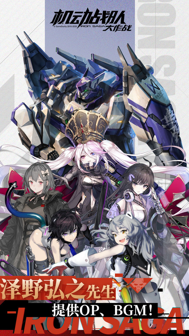 机动战队大作战截图 机动战队大作战截图