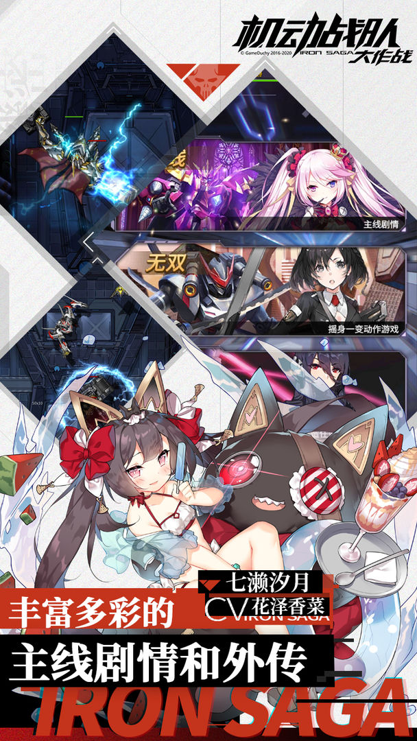 机动战队大作战截图 机动战队大作战截图