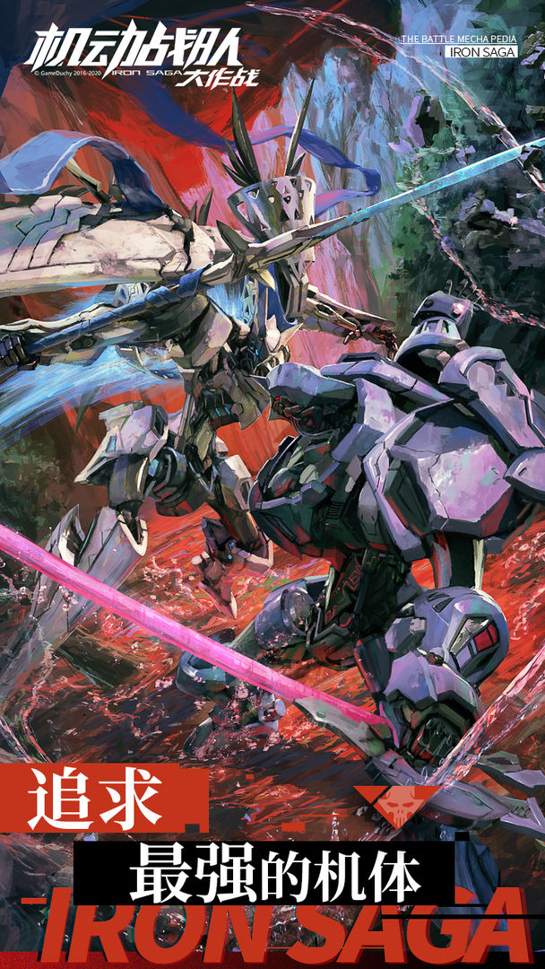 机动战队大作战截图 机动战队大作战截图