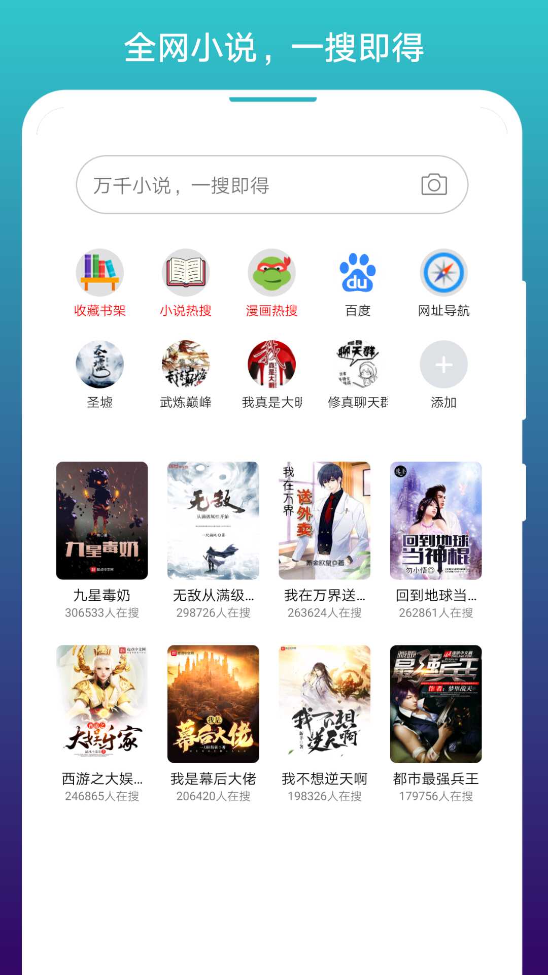 免费小说阅站截图