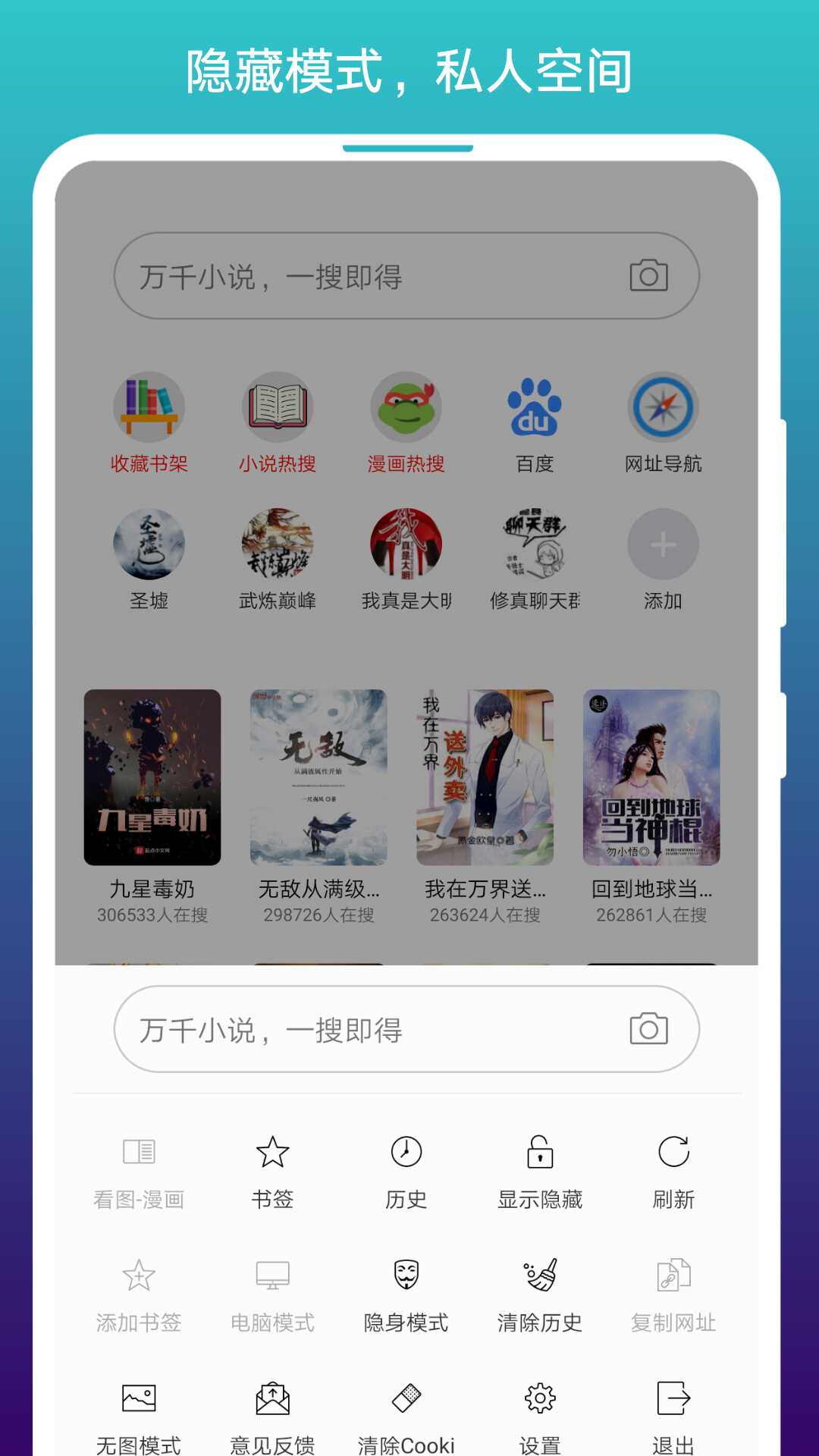 免费小说阅站截图