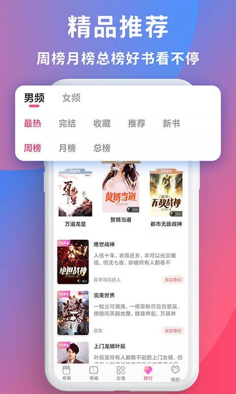 畅读全民小说截图 畅读全民小说截图