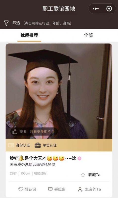 爱情魔方截图 爱情魔方截图