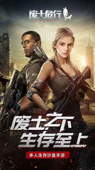 废土危行无限金币版截图