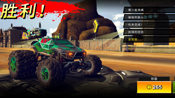 火箭赛车竞技场截图 火箭赛车竞技场截图