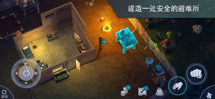 地球末日生存内购和谐版截图 地球末日生存内购和谐版截图