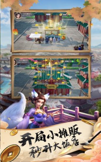 我在古代做生意截图 我在古代做生意截图