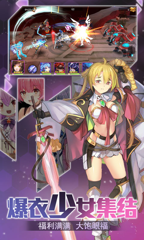 二次元爆衣战姬截图 二次元爆衣战姬截图