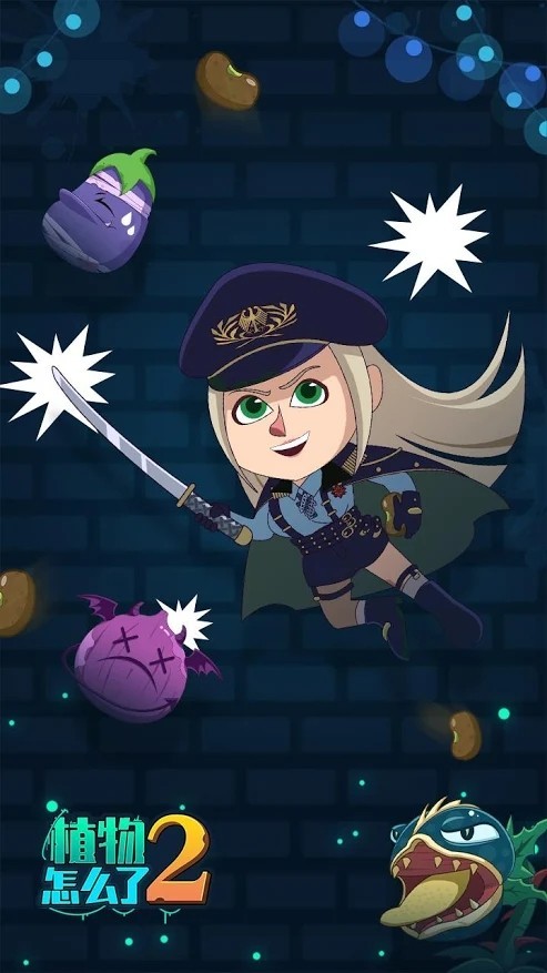 植物的冲突截图 植物的冲突截图