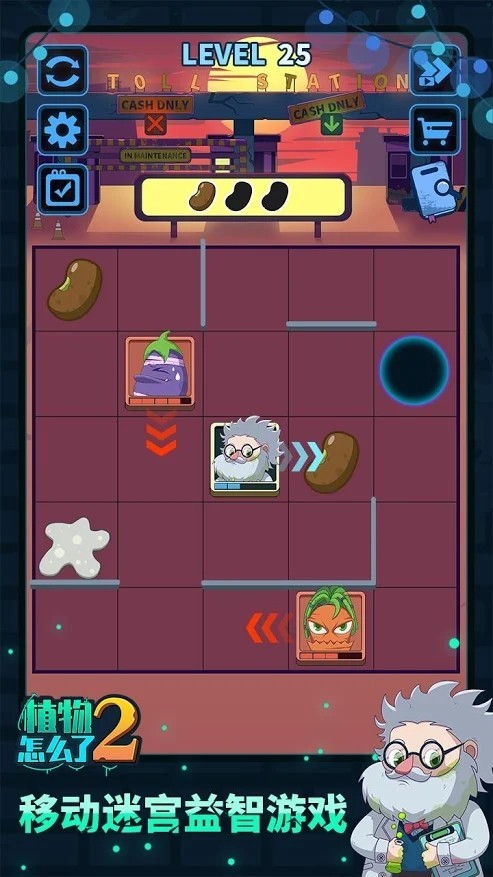 植物的冲突截图 植物的冲突截图