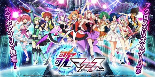 歌之超时空要塞截图 歌之超时空要塞截图