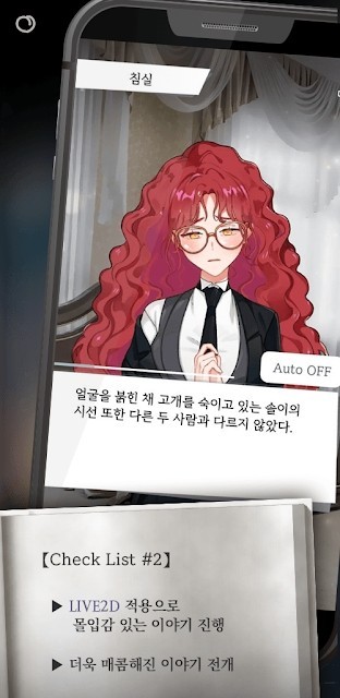 淑女与男仆截图