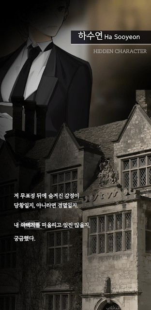 淑女与男仆截图