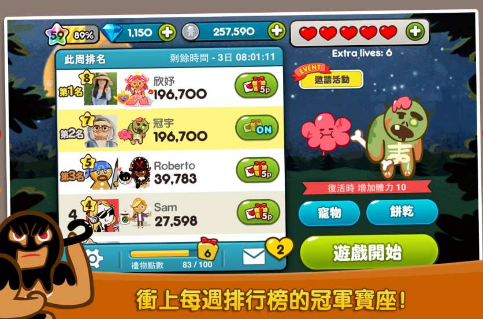 跑跑姜饼人：烤箱大逃亡截图