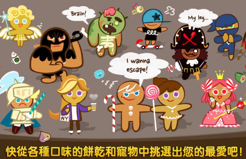 跑跑姜饼人：烤箱大逃亡截图