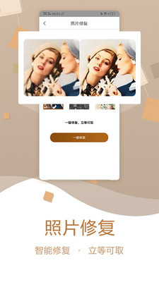 老照片修复助手截图 老照片修复助手截图