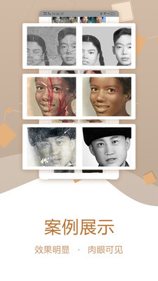 老照片修复助手截图 老照片修复助手截图