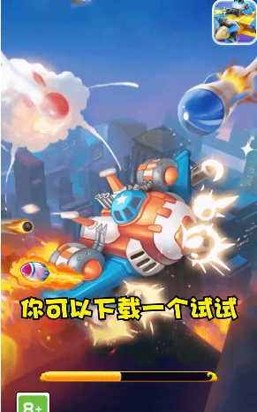 打爆小飞机截图 打爆小飞机截图