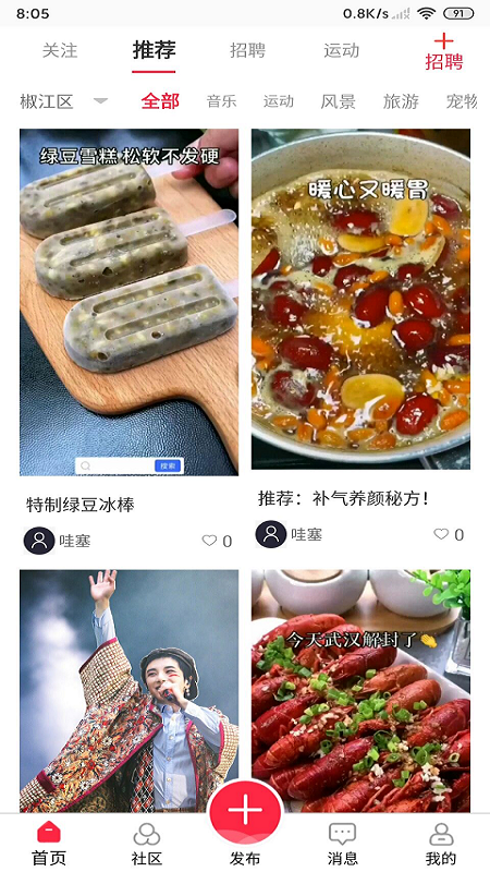 指猴决定截图