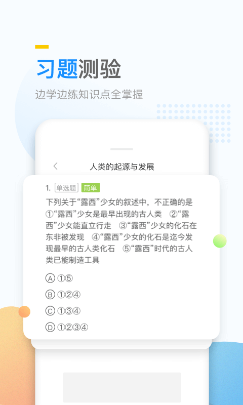 万门大学截图 万门大学截图