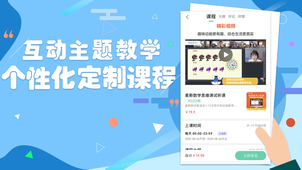 云学霸截图 云学霸截图