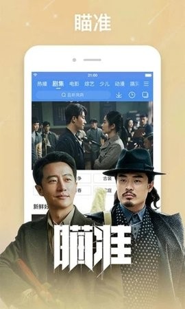 云播tv截图 云播tv截图